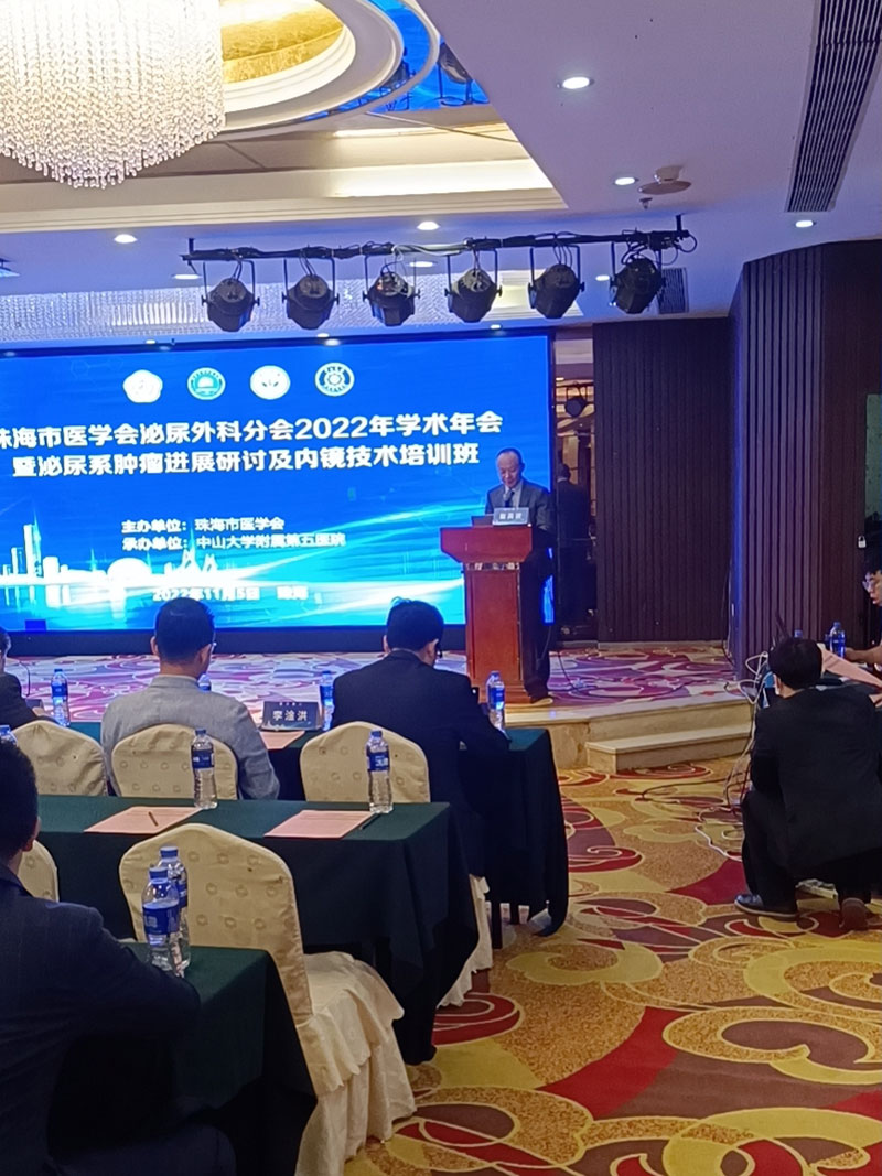 Professor Dai Yingbo, chairman of the conference, delivered a speech at the conference