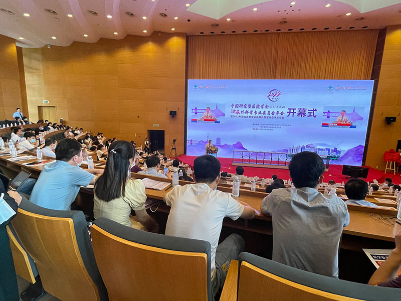 中国研究型医院学会泌尿外科学专业委员会2022年会圆满召开