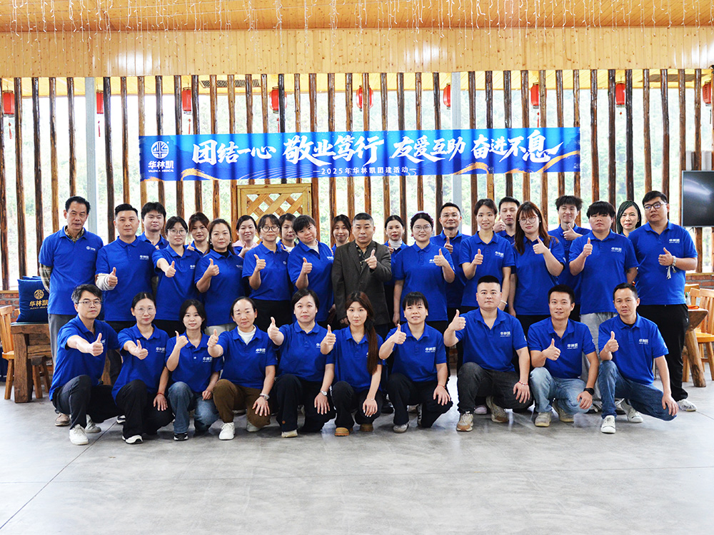 华林凯医疗主题团建全纪实：在欢笑与拼搏中熔炼卓越团队！