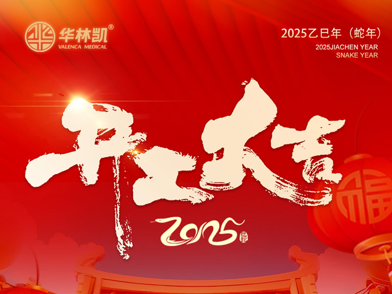凝心聚力·再启新程