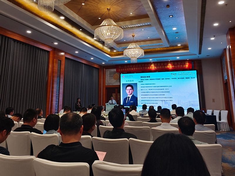 第二届湖南省泌尿外科尿路修复重建亚专业学习班圆满召开