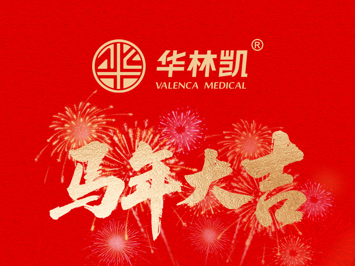 马踏祥云福满门 春风得意展宏图