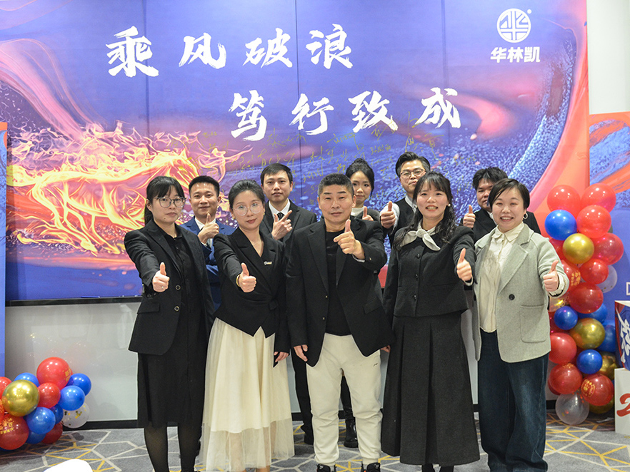 骏马踏新程 同心创辉煌