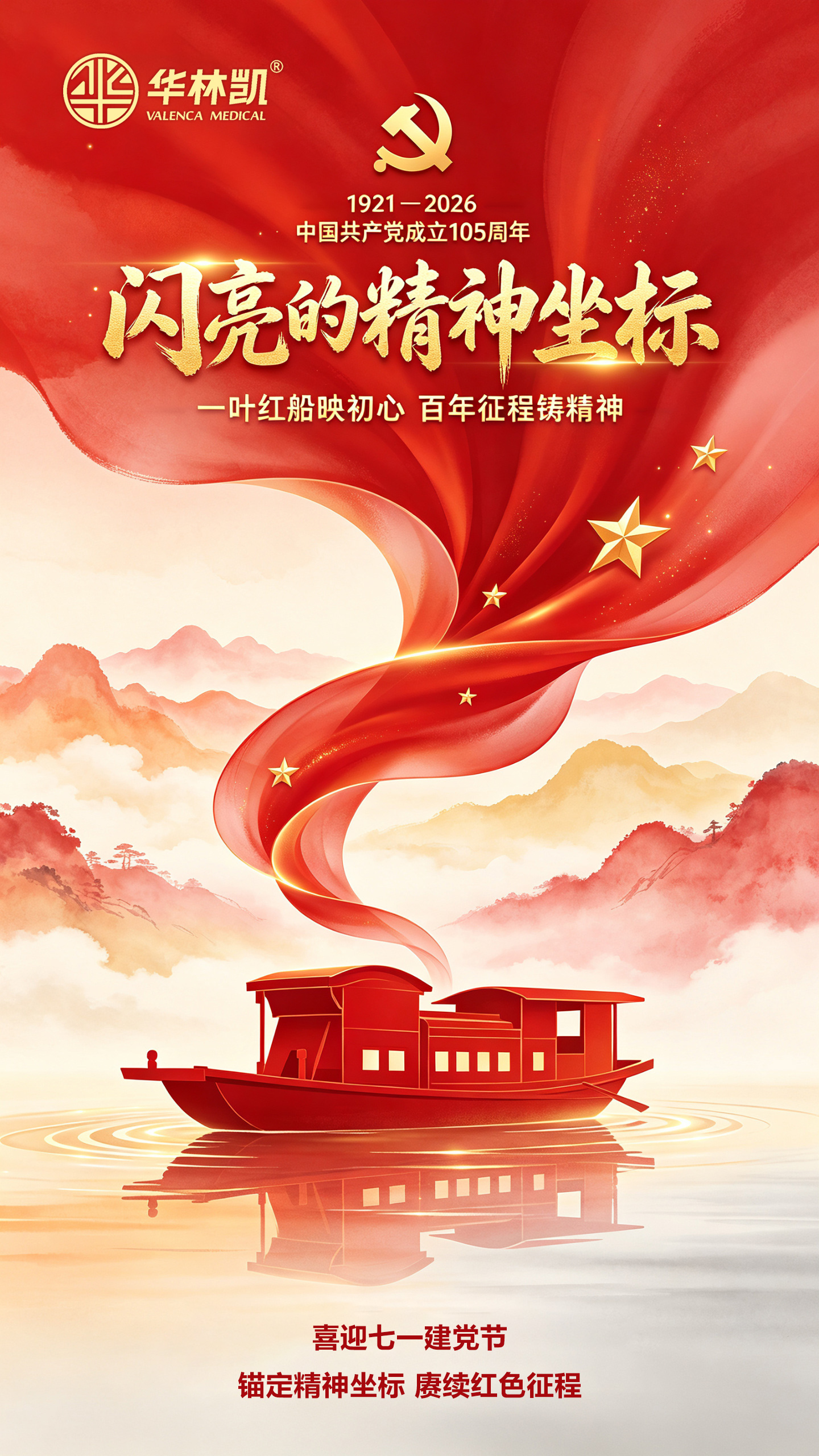 闪亮的精神坐标